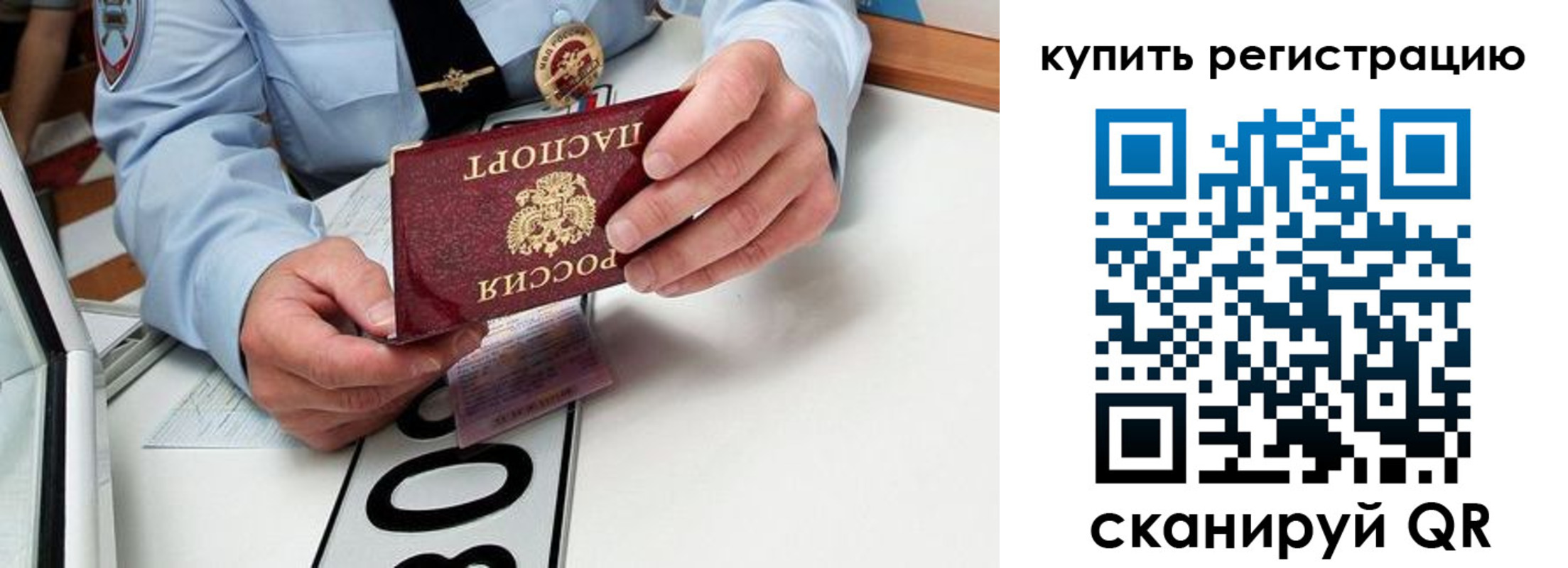 временная регистрация купить в Пестово