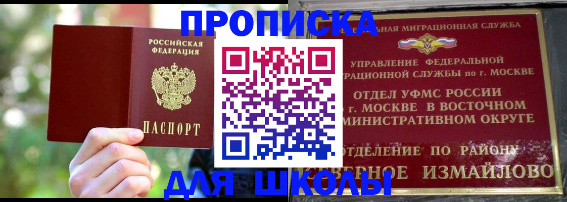 временная регистрация купить в Пестово