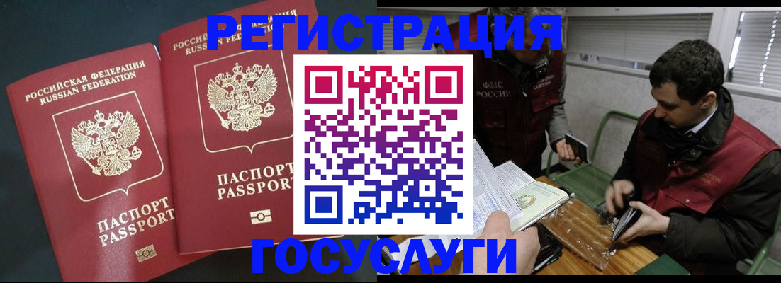 прописка паспорт в Пестово