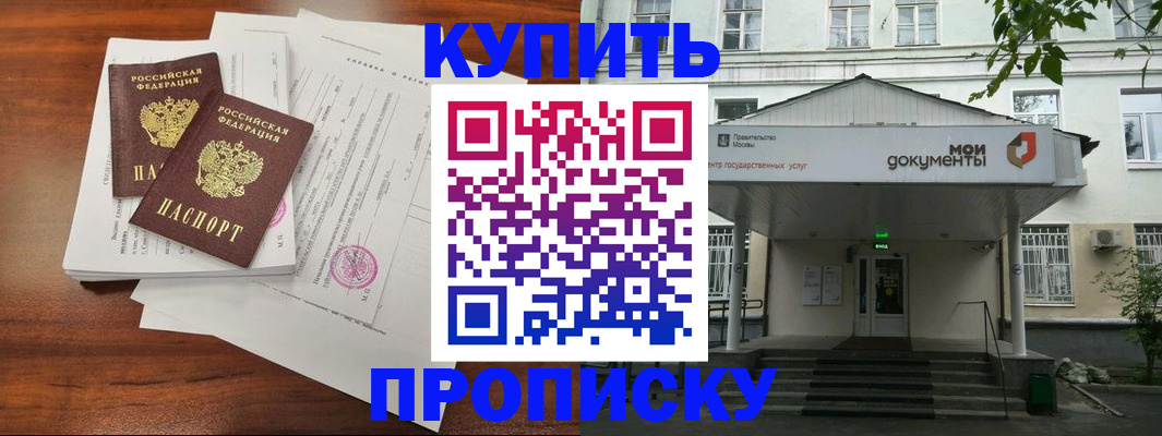 прописка для школы в Пестово