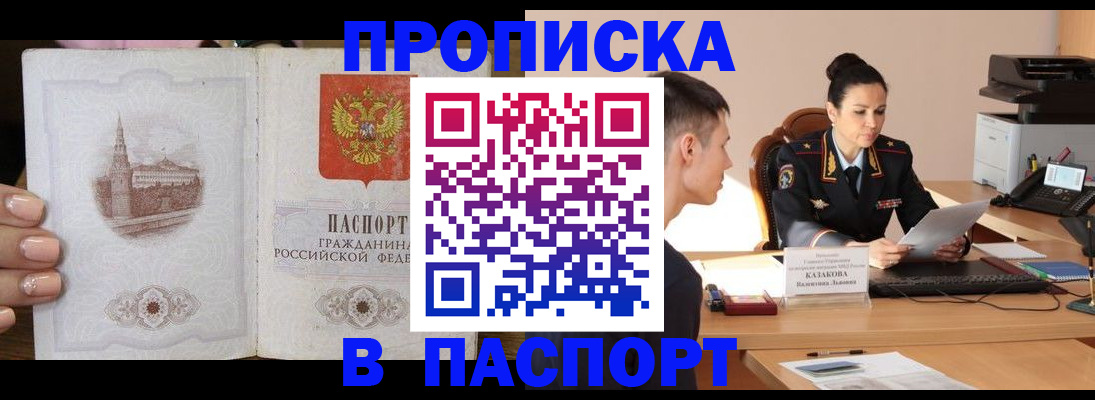 временная регистрация поиск в Пестово