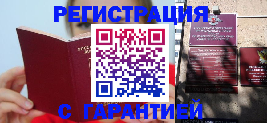 купить прописку в Пестово