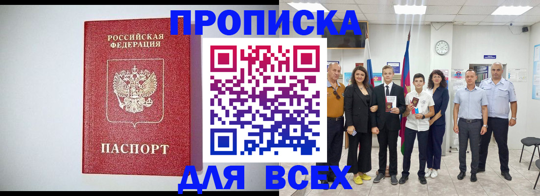 временная регистрация надежно в Пестово