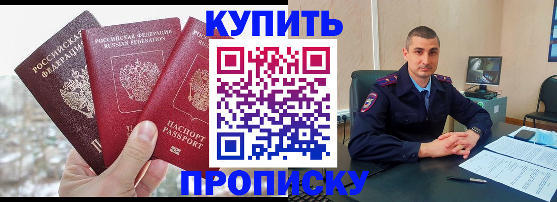 регистрация в Пестово