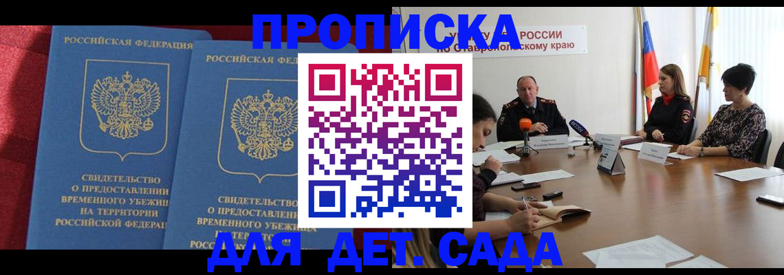 временная регистрация госуслуги в Пестово